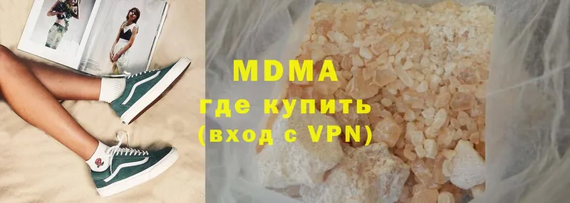 купить закладку  Котовск  MDMA Molly 